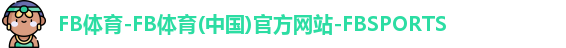 FB体育